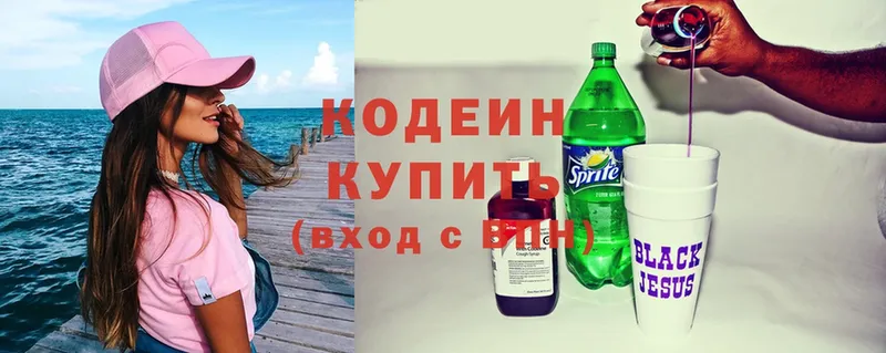 Кодеин напиток Lean (лин)  продажа наркотиков  Волгореченск 